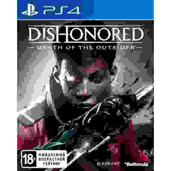 Dishonored: Death of the Outsider