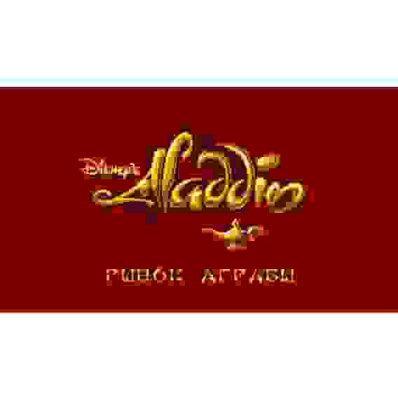 Aladdin