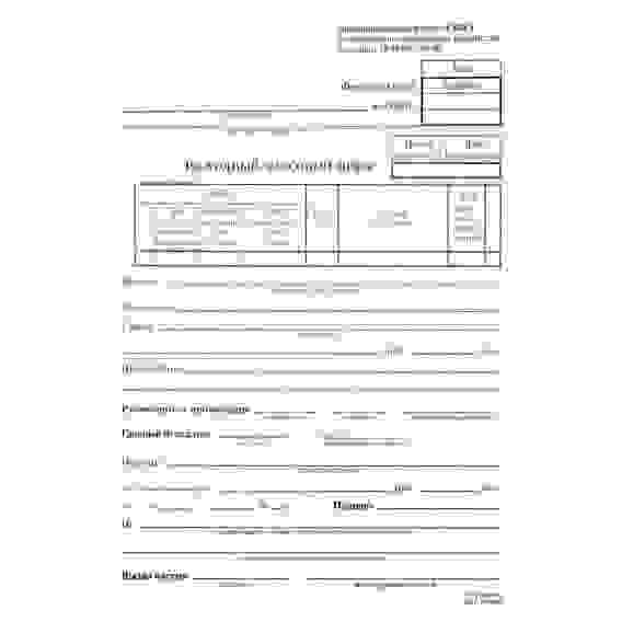 Бланк Расходный кассовый ордер форма КО-2 офсет А5 (154x216 мм, 100 листов, в термоусадочной пленке)