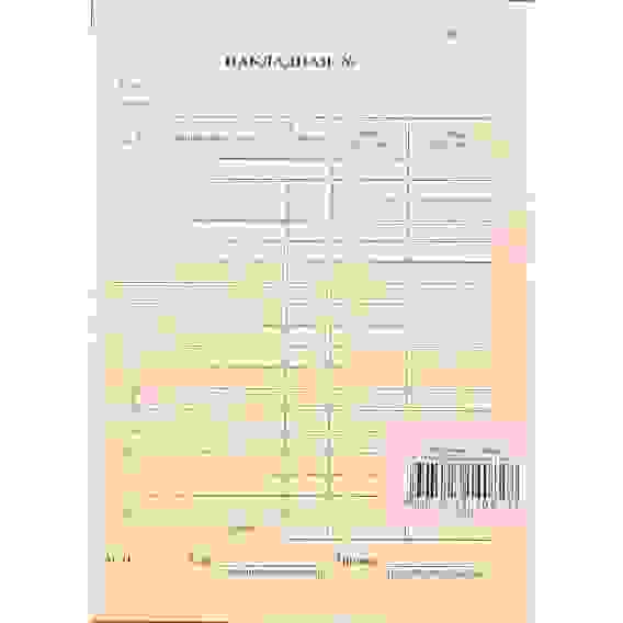 Бланк Накладная офсет А5 (154x216 мм, 100 листов, в термоусадочной пленке)