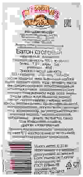 Батон Щелковохлеб Столовый нарезка