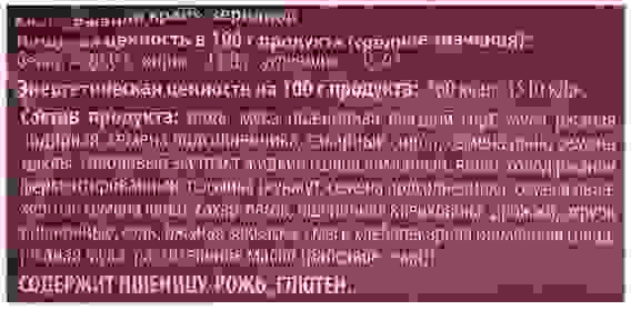 Хлеб Ржаной Край зерновой в нарезке