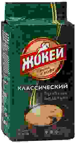 Кофе Жокей Классический молотый в/у 250г