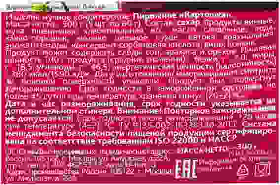 Пирожное Черемушки "Картошка", 5*60г