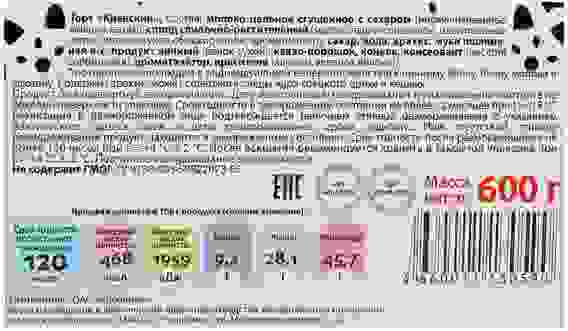 Торт Mirel Киевский замороженный, 600г