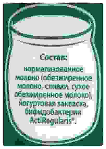 Биойогурт Активиа термостатный натуральный 3,5%, 170г