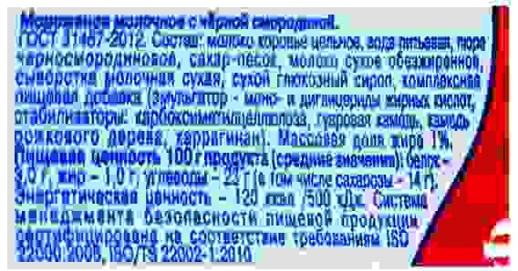 Мороженое Айсберри Шербет, 80г (в пластиковом стаканчике)