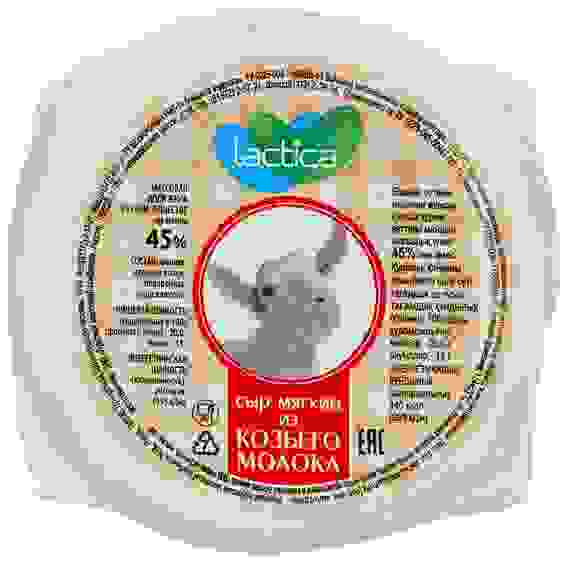 Сыр мягкий Lactica из козьего молока 45%, 130г